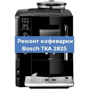 Чистка кофемашины Bosch TKA 2825 от накипи в Перми